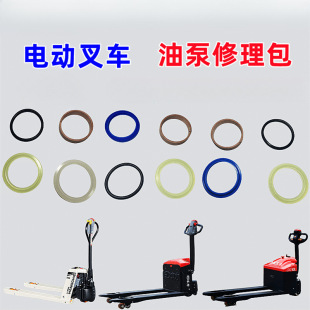 Electric Forklift Oil Seal Sealing Ring Heli Little King Kong 1.5t Hangzhou Forklift Lifting Cylinder Repair Kit Accessories