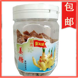 台湾海玉田姜糖软糖即食软糖300g 包邮