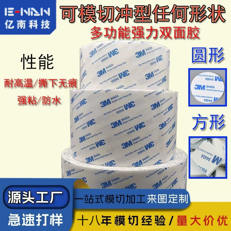 3 мм пены двухсторонний клей высокой проницаемости не остаточный клей промышленная двухсторонняя лента офисная лента штамповка водонепроницаемый термостойкий