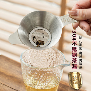 Tea Strainer 304 Stainless Steel Filter Tea Set Accessory Tea Strainer Holder Tea Separator Filter Tea Leaf Infuser