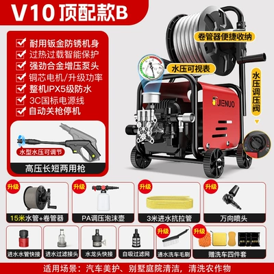 Car washing machine, Car Washing Machine 220V Household - v10-top-with-b-hose-reel-storage-18m-water-pipes-adjustable-water-pressure-power-upgrade-universal-nozzle-car-wash-brush-highly-cost-effective-recommendation