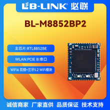 wifi6ģpcieRTL8852BE˫Ƶ5Gͼwifi+BTģBL-M8822BP2