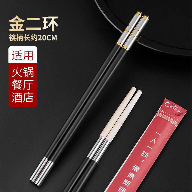 【厳選優品】斉泉は鍋の箸をつなぎ合わせてホテルのレストランを組み合わせて箸の合金の箸の柄を変えて卸売りします。|undefined