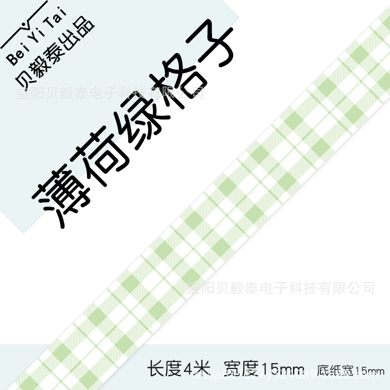 Shijingjing Vitalty Jingong Lite Tie Pule LR5 Le Write You P12 Papel continuo 15mm Papel térmico Deli Q2