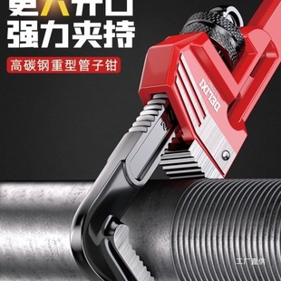 Delixi Electric Pipe Wrench Large Opening Multifunctional Universal Pipe Pliers Household Quick Water Pipe Eight-Pole