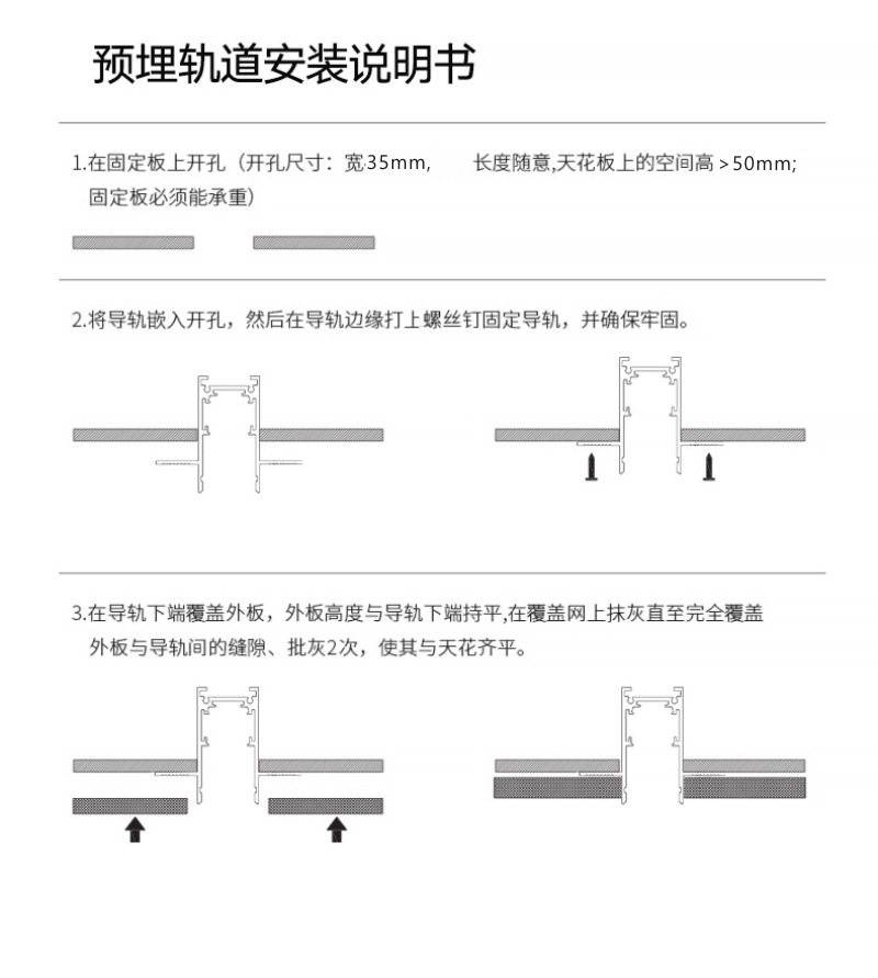 BH磁吸轨道灯28