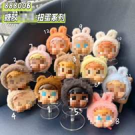 跨境新款搪胶脸扭蛋系列限定公仔毛绒挂件钥匙扣玩偶礼品书包挂饰