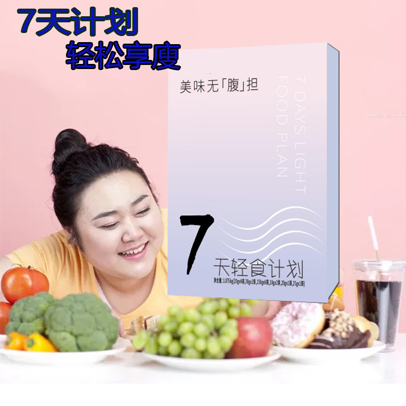 7天輕食計劃套盒 飽腹膳食纖維代餐粉奶昔酵素不餓促排益生元果凍