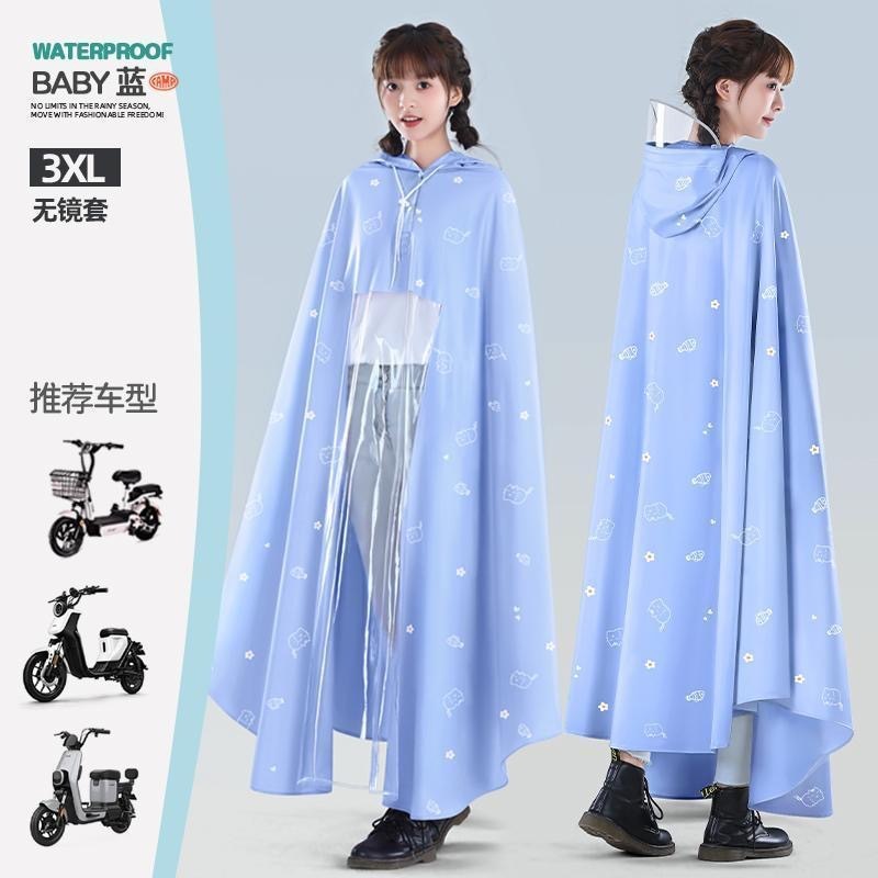 雨衣电动电瓶车女款单人加大长款全身防暴雨新款加厚成人专用雨披|undefined