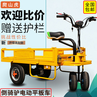 Electric Scooter with Four-Wheel Handcart for Transporting Heavy Loads on Construction Sites