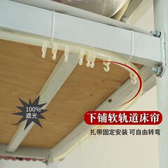 ベッドカーテンレール 下段専用スライドレール 学生寮 上段寮 U字型粘着滑車 穴あけ不要 1個送料無料
