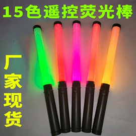 助威道具;荧光棒;发光手环