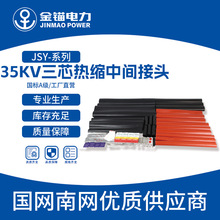 ���^�S��ֱ�l JSY-35KV��о��s���g���^ ���l��|������s��