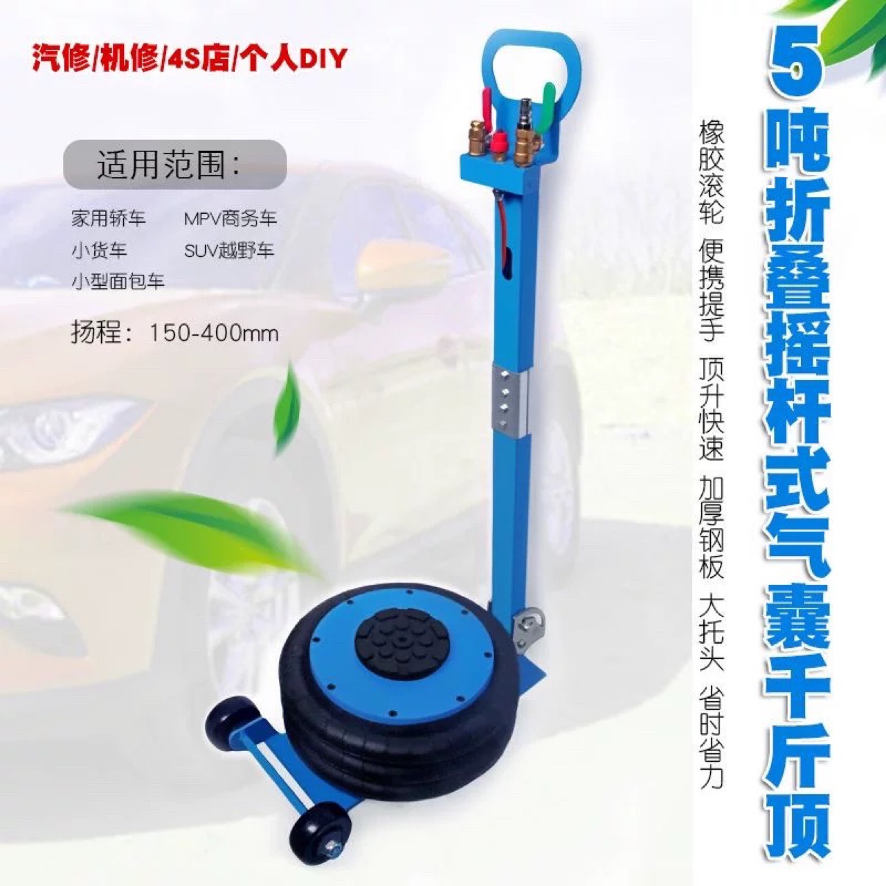 5吨气囊千斤顶5T气动千斤顶气囊式卧式充气千斤顶冲气气压千金顶