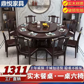 新中式实木餐桌椅组合家用圆桌带转盘圆形电磁炉吃饭桌饭店大圆桌