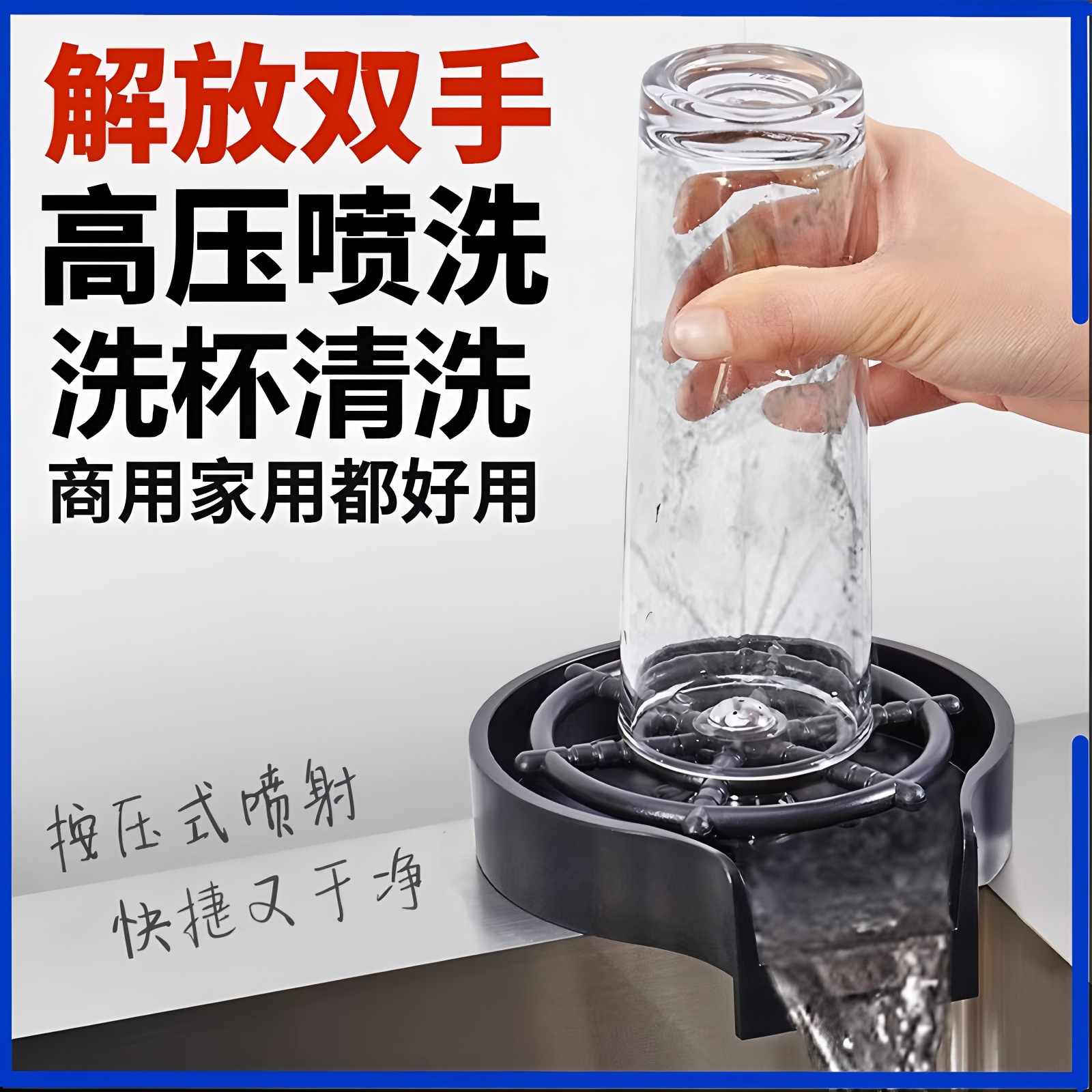 304 taza de alta presión de acero inoxidable lavadora boquilla café leche té taza de lavado bar fregadero automático taza de lavado