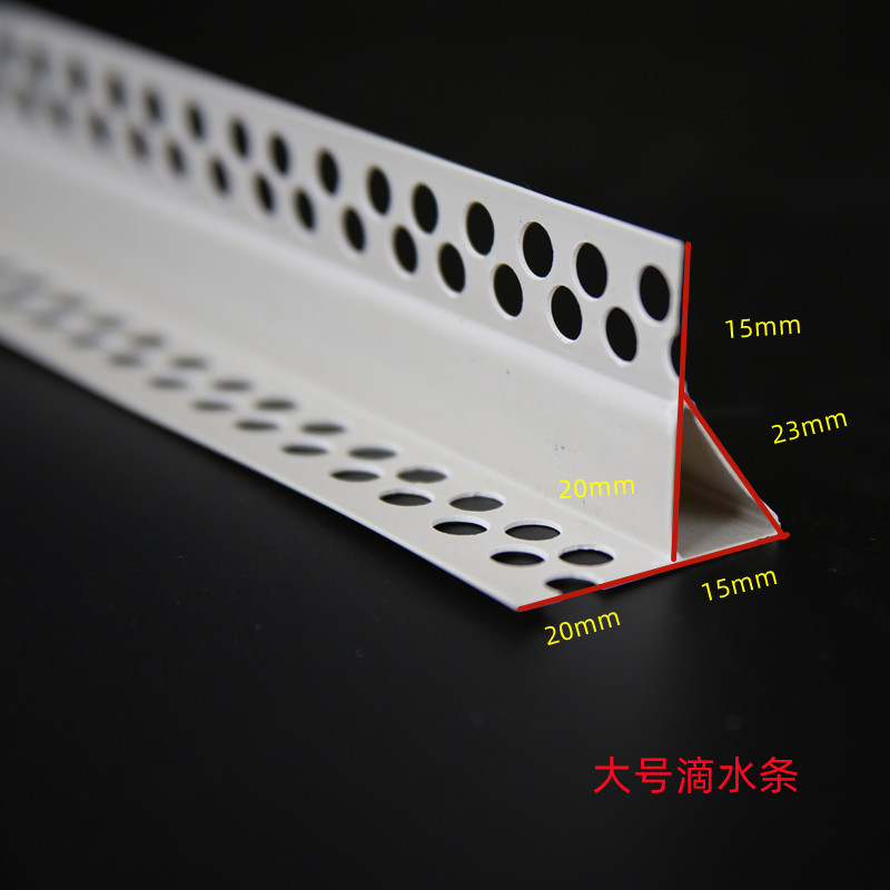 鹰嘴滴水条PVC大中小号滴水条上阳角滴水线防流挂老鹰嘴滴水条