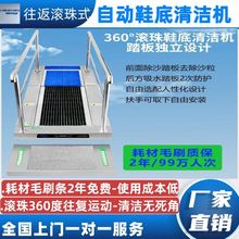 无尘车间通道鞋底清洗机风淋室内置ESD闸机处自动鞋底清洁设备