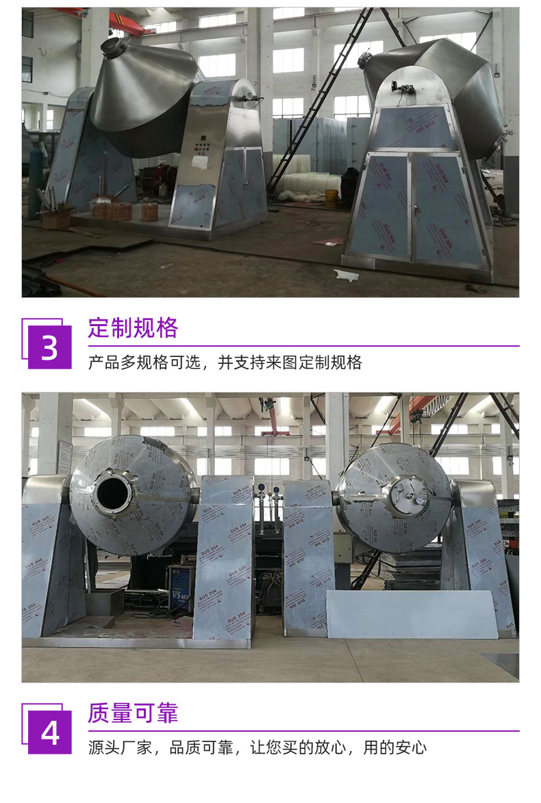 双锥回转干燥机_11