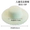 Children's blank white lace straw hat