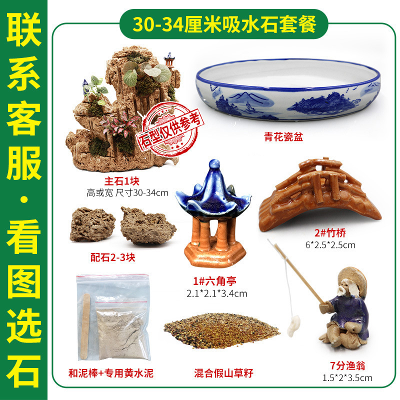 吸水石、盆栽、水石、岩盤、魚鉢、造園、室内装飾、水ショー、石、小物|undefined
