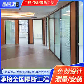 广东办公室玻璃隔断屏风铝合金百叶隔断墙隔音写字楼隔断定制工程