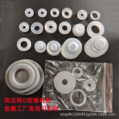 高圧鍋部品フロート弁芯排気管シールリングシリカゲルo型小型ゴムリング