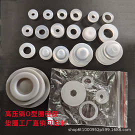 高压锅配件浮子阀芯排气管密封圈硅胶o型小胶圈