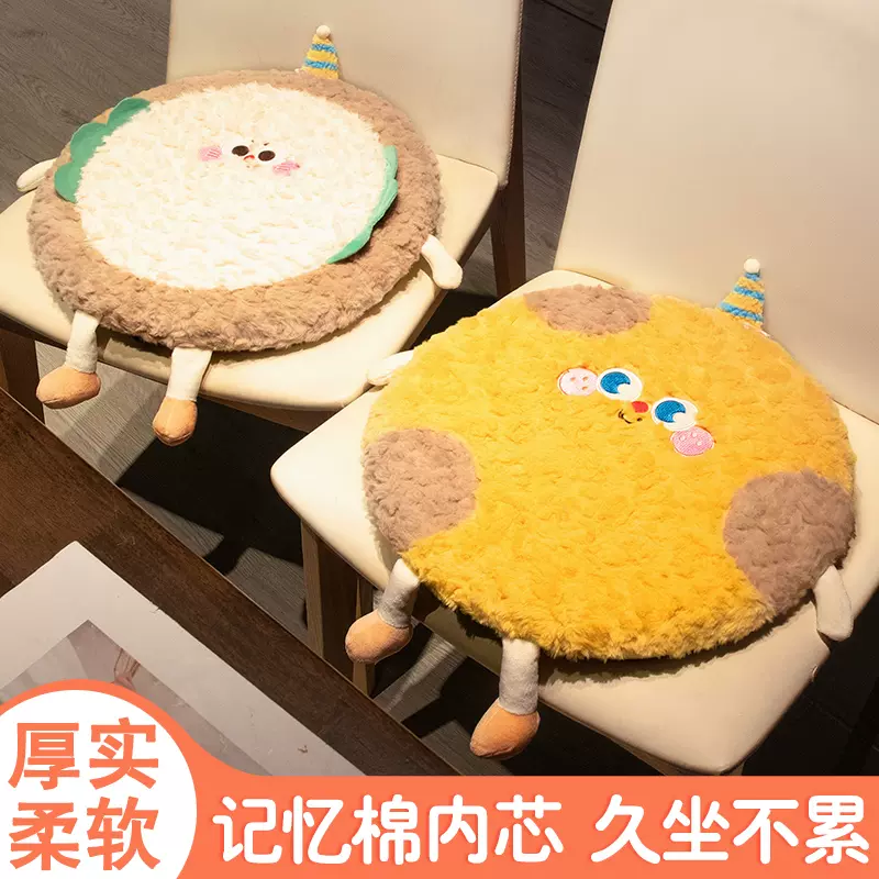 吐司圆形记忆棉坐垫办公室久坐椅子垫毛绒屁股垫座椅软垫子可拆洗