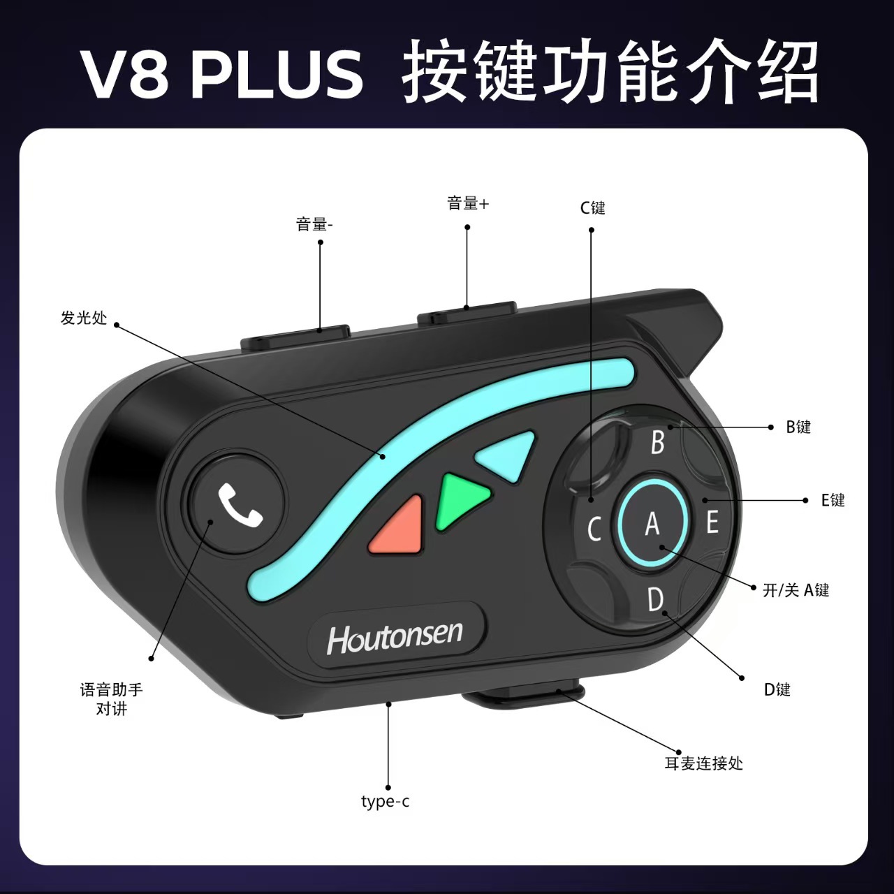 V8Plus Helmet Bluetooth Intercom Headset 1-to-7 Bluetooth Intercom Headset 2500m Real-Time Intercom for Cycling and Skiing