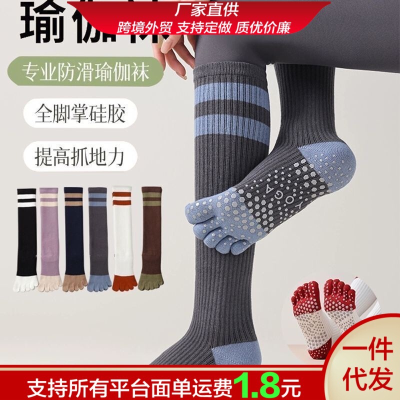 New Pilates Five-Finger Calf Socks Women's Cotton Moisture-Absorbent Professional Non-Slip Yoga Socks Sports Fitness Split-Toe Socks
