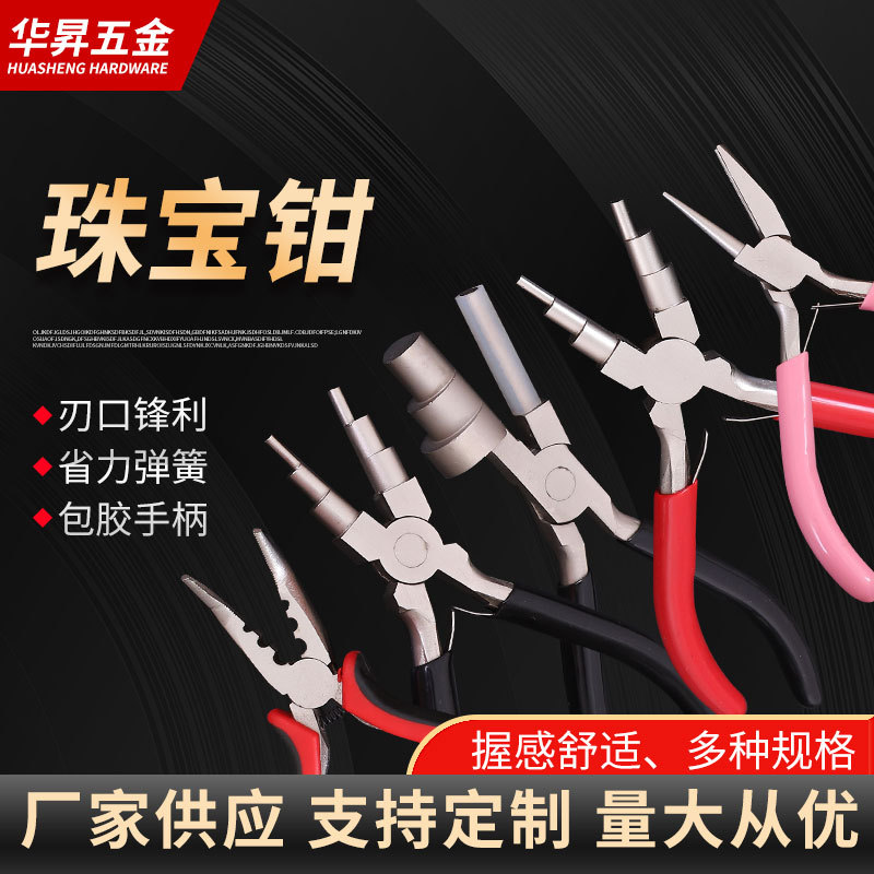 供应精品多规格厚型珠宝钳不锈钢水口钳包胶手柄工业五金工具批发