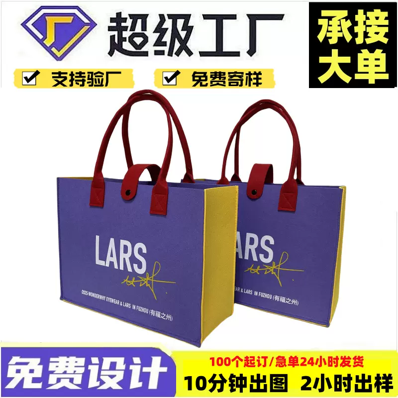 加工定制毛毡手提袋广告礼品袋简约时尚无纺布超市购物袋手提袋