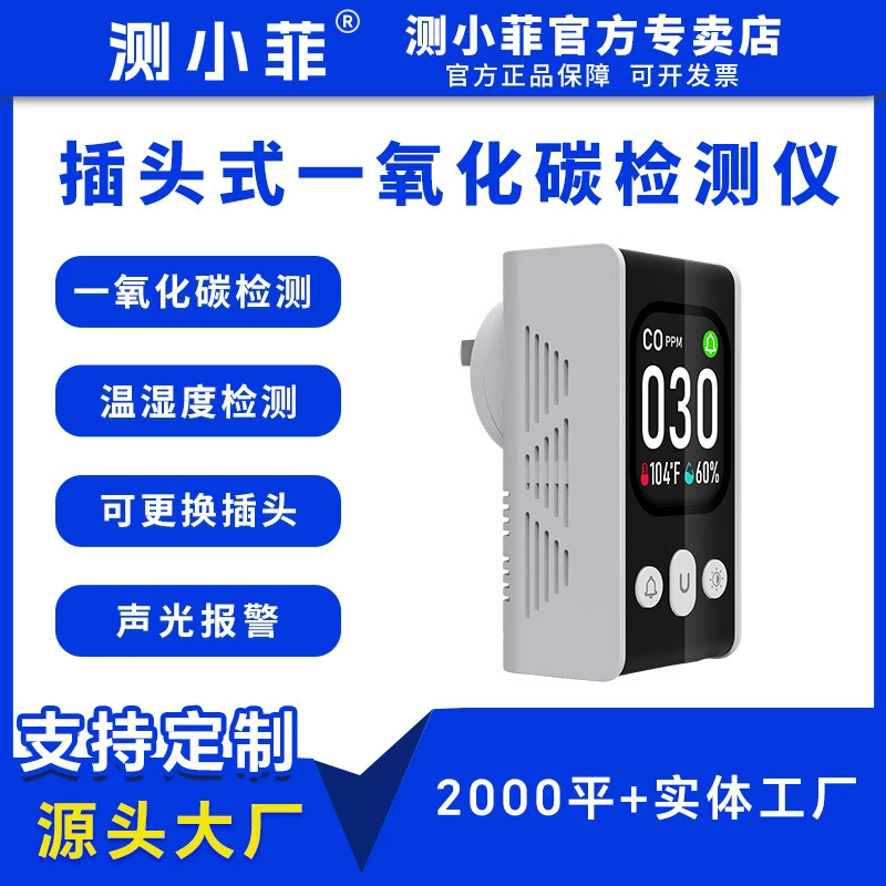Детектор угарного газа Xiaofei, удобный детектор воздуха, обнаружение температуры и влажности, звуковая и световая сигнализация