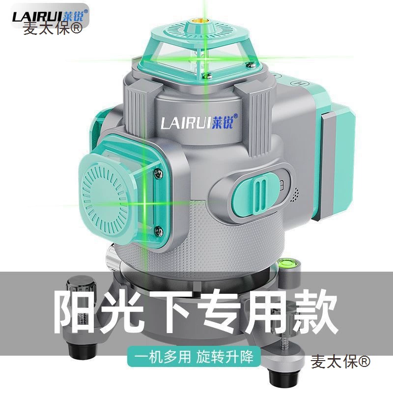 Lai Rui импортировал новый суперсильный уровень освещенности, уличный зеленый свет, 12-линейный лазерный инфракрасный высокоточный стикер Metabo