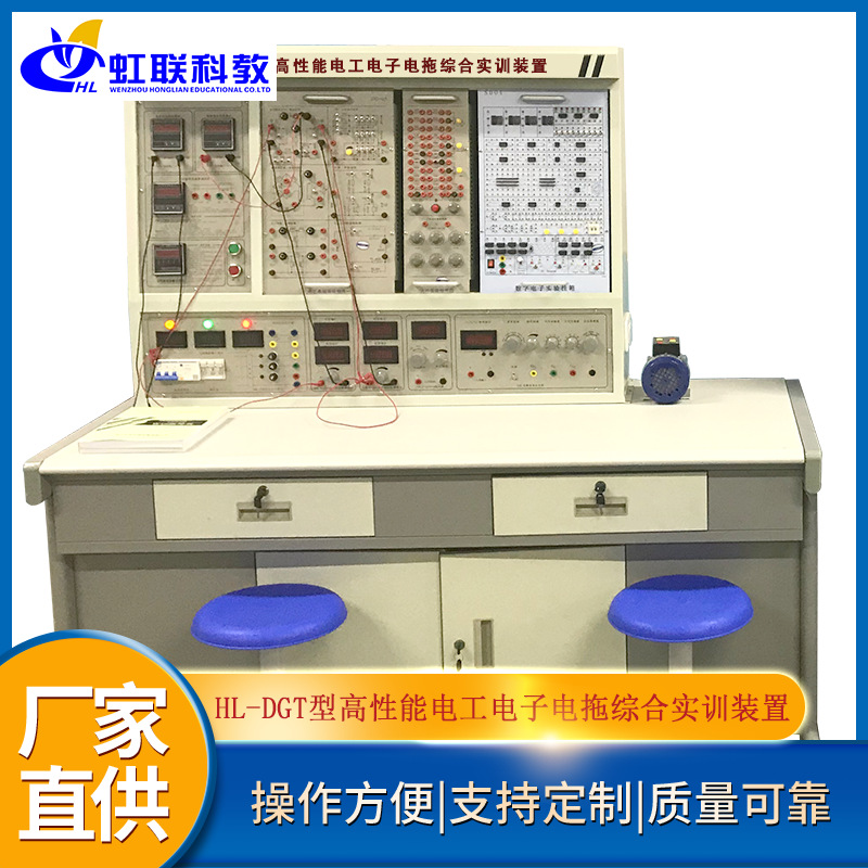 HL-DGT型电工电子电拖综合实训装置实验台教学设备