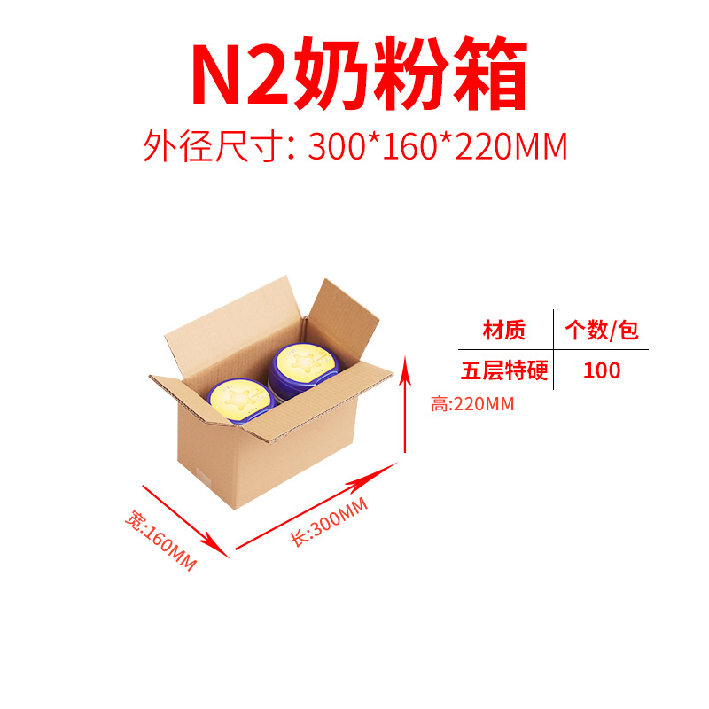 Caja de cartón rectangular de gran venta con apertura amplia, cartón de embalaje exprés extra duro de 3 y 5 capas, caja de transferencia logística corrugada