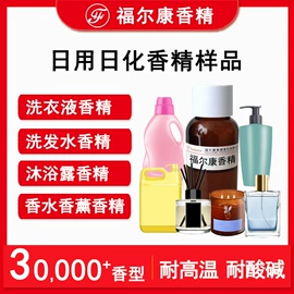 日用香精;食用香精;烟用香精