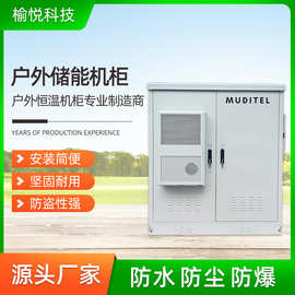 储能机柜 80-100KWh工商业储能户外一体化机柜 内置壁挂逆变器
