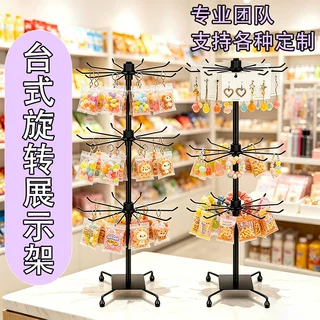 工厂直销支持定制展示架旋转饰品置物架多场景适用商超便利店