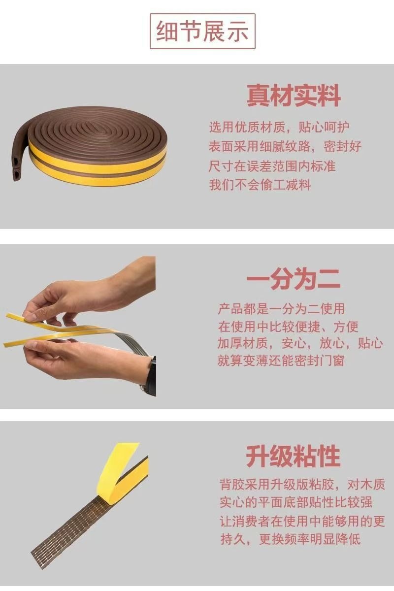 Door Gap Sealing Strip, Door Bottom Soundproofing, Thermal Insulation, Shock Absorption Foam, Self-Adhesive Epdm Sealing Rubber Strip