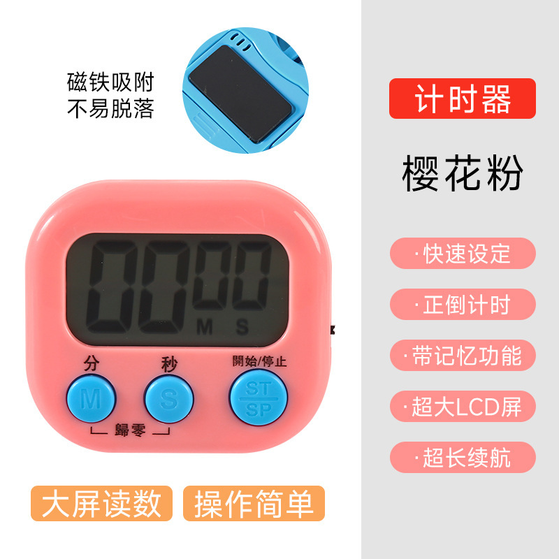 计时器专用厨房定时提醒器商用倒计时提醒器美容定时开关秒表闹钟|undefined