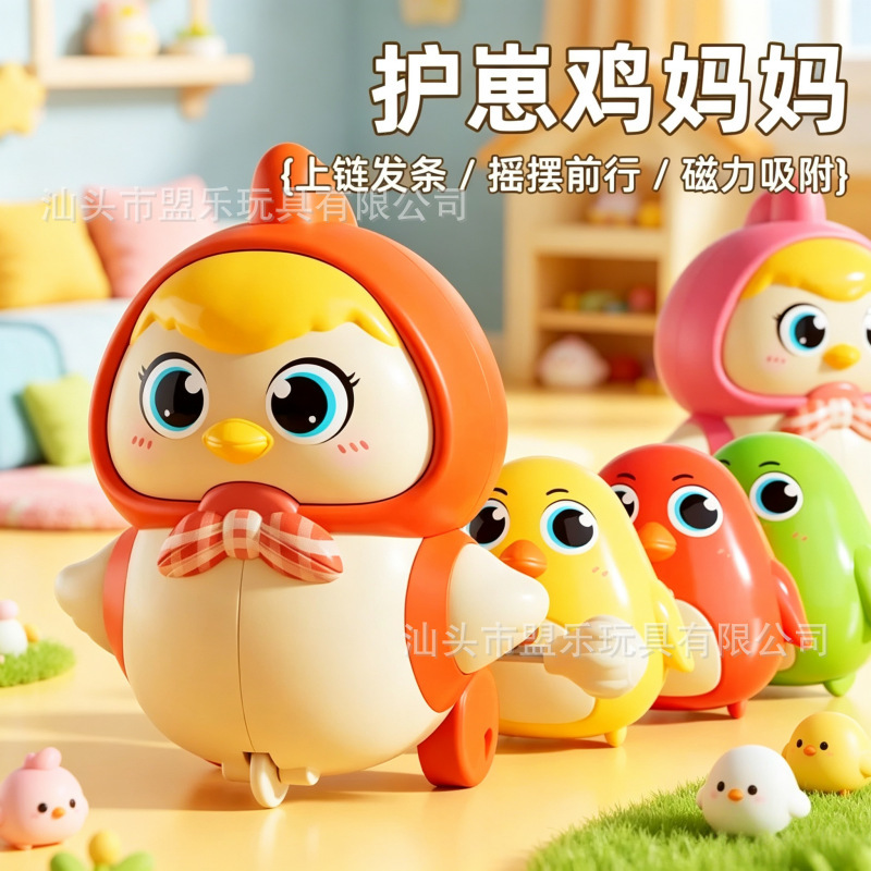 Cross-border chicken protection chicken hair follow mother chicken swing chicken magnetic adorable fun early education climb toy wholesale