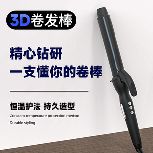 Cross-Border Source Manufacturer Multi-Diameter Curling Iron, Large Curls, Long-Lasting, Non-Damaging Wool Curls, Japanese and Korean High-Quality Curling Irons