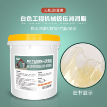 天机工厂润滑油白色润滑脂汽车制造设备脂350400克工业级专用黄油