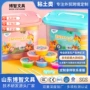 超轻儿童手工收纳太空泥