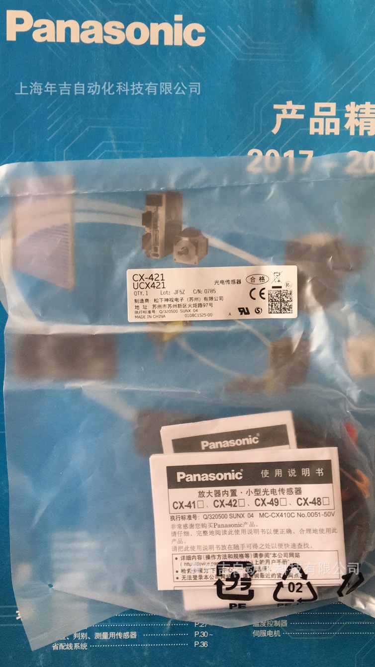 松下原装新品	CX-421-P-C05			小型光电传感器