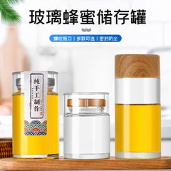 高档木纹罩蜂蜜玻璃瓶1斤装食品级分装蜜糖罐保健品咖啡瓶蜂蜜瓶