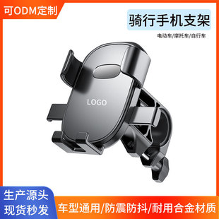 Motorcycle Rearview Mirror Mobile Phone Holder Electric Vehicle Bicycle Riding Navigation Special Mobile Phone Holder Wholesale