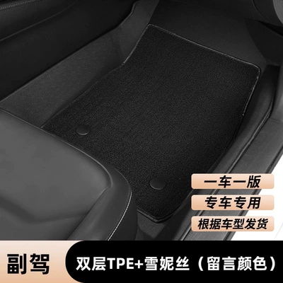 Ayaqaltılar (Kovriklər) | seat, carpet-style, double-layer silk loop - please-inform-the-model-year-when-placing-an-order-huiqi-passenger-double-layer-model-full-tpe-floor-mat-chenice-leave-a-message-color-big-discount